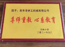 點擊查看詳細信息<br>標題：資質榮譽 閱讀次數：1185