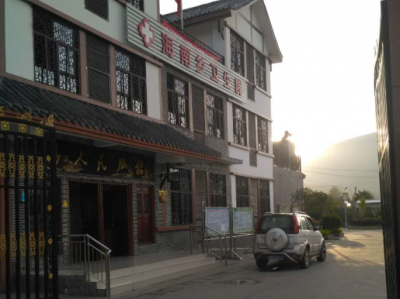 西昌海南鄉(xiāng)衛(wèi)生院